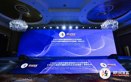 TOP20! 九游会科入榜《2024胡润中国新材料企业百强榜 》